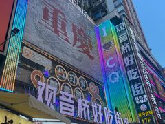-周小亮丁家坡洋芋(全国总店)