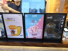 -唐沫茶兮(仓山万达金街店)