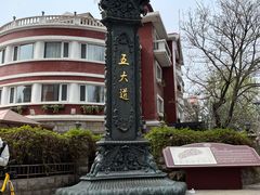 -天津五大道文化旅游区