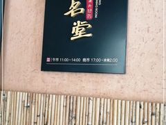 -上名堂·鱼头好吃(体育场路店)