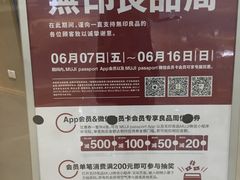 -MUJI无印良品(滨江宝龙城店)