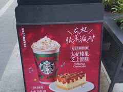-星巴克(上海长宁来福士1F店)