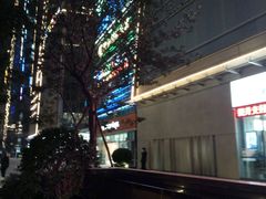 -高志大厦