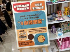 -Summer House夏莫手工坊团建活动(世博源店)