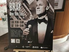 -林肯爵士乐上海中心 Jazz at Lincoln Center Shanghai