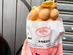 -利强记北角鸡蛋仔(弥敦道店 )