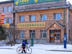 -北极村旅游风景区