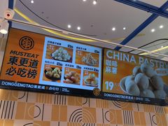 -東更道点心行(崂山丽达店)