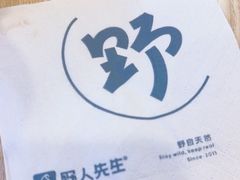 -野人先生Gelato(上海长宁龙之梦店)