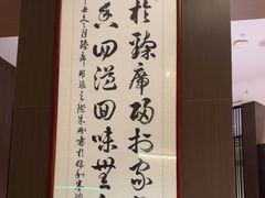 -臻席·川·川菜甄选(星河汇店)