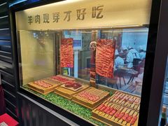 -丰茂烤串(公园店)