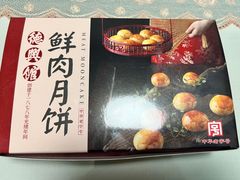 -德兴馆(广东路总店)