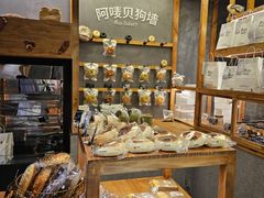 -Max Bakery 阿唛手作