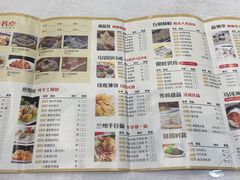 菜单-鹅城