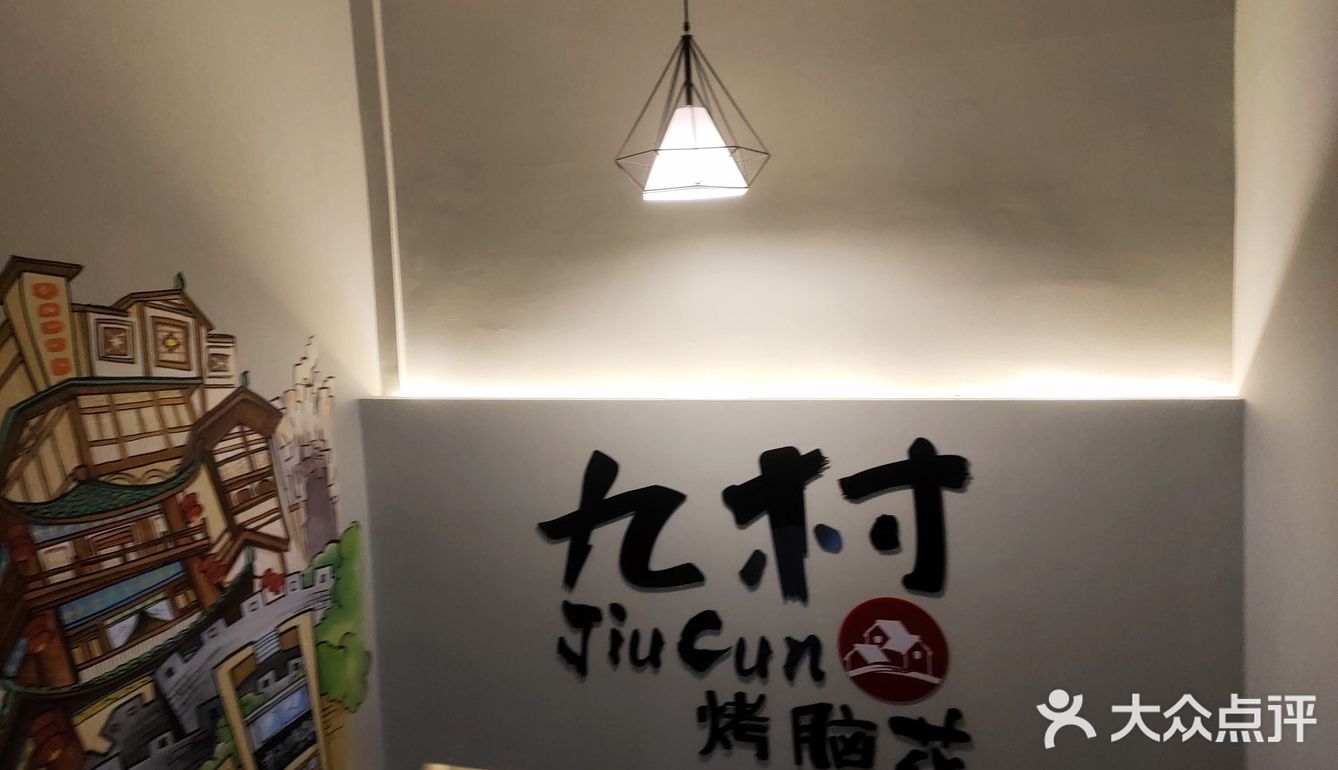 距大运城购物中心400米。这家木渎分店9.25开业的