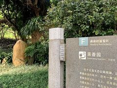 -云溪植物园