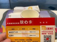 -麦当劳(文武路店)