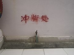 -嵊泗基湖沙滩