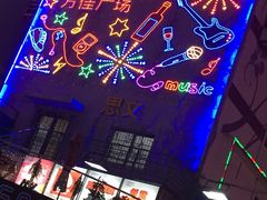 -万佳广场(台东店)