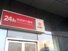 -中国工商银行(青岛李沧第一支行)