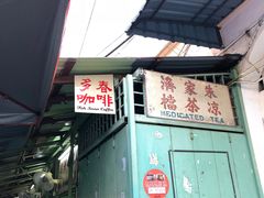 门面-多春茶室