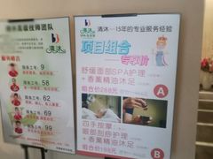 -清沐SPA生活馆(观前街店)