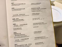 菜单-镛记酒家