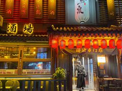 -鸟泉居酒屋·烧鸟·酒馆(百子湾店)