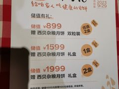 -西贝(苏州绿宝广场店)