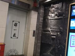 -都一处烧麦馆(前门店)