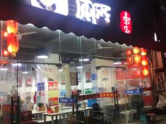 门面-蜀串香牛杂火锅串串