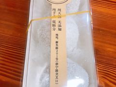 -江南糕潮(新生路总店)