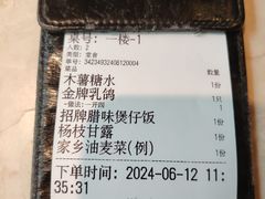 -鸽味轩(新街口店)