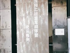 -沈阳二战盟军战俘营旧址陈列馆