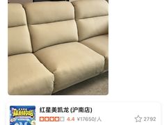 -红星美凯龙(上海沪南店)