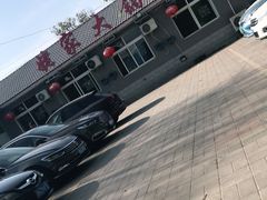 -姥家大锅台水库渔家