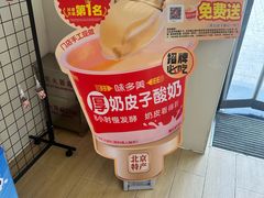 -味多美蛋糕(航天桥店)