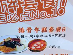 -蒋掌柜·老上海排骨年糕(田子坊店)
