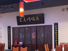 -峨嵋酒家 南北川菜 优选烤鸭(广渠路店)