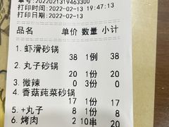 -清真·穆萨砂锅(大皮院店)