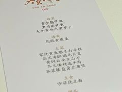 -荣府宴(南阳路店)