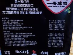 菜单-一米鸡肉 创意韩餐(江北杉杉奥特莱斯店)