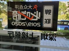 -李师傅脆肚(华强北店)
