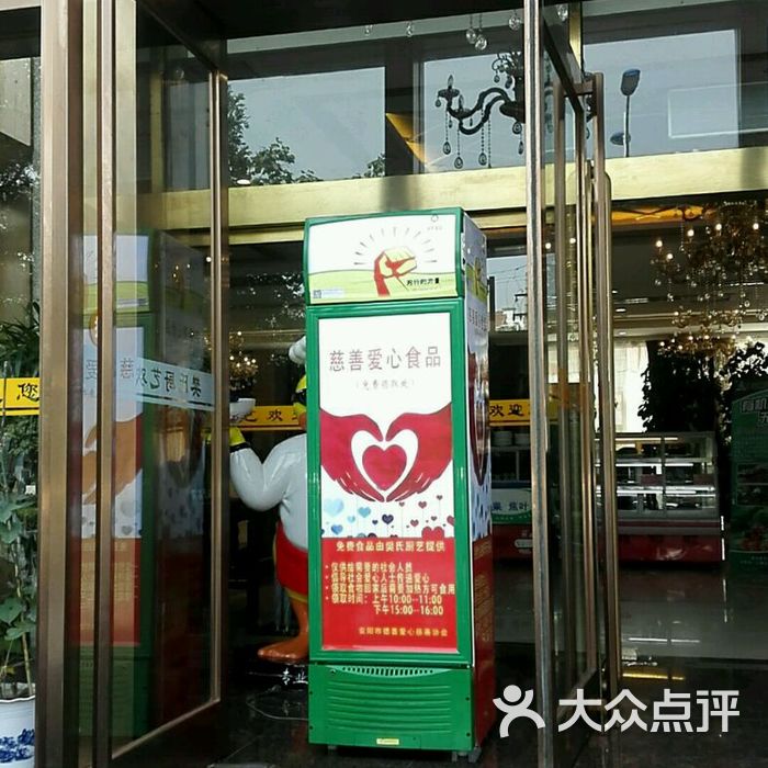 林州市樊氏厨艺公园店图片