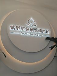 -紫琪尔·胸部养护护理