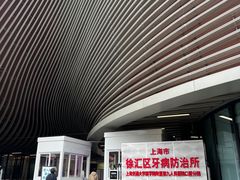 -上海市徐汇区口腔医院