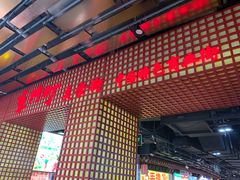 -东门町美食街