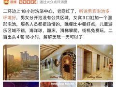 -碧中海汤泉汗蒸酒店