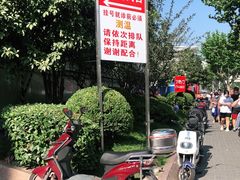 -上海市第十人民医院(总院)