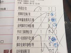 账单-虾饺妹·粤式手工点心(水荫路店)